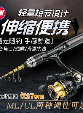 光威黄蜘蛛伸缩路亚竿便携式远投海竿振出式套装美收缩直柄