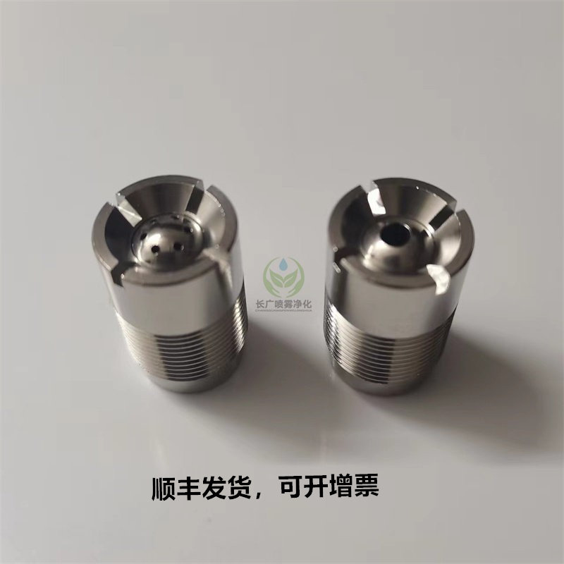 长广喷雾模具配件耐用防腐