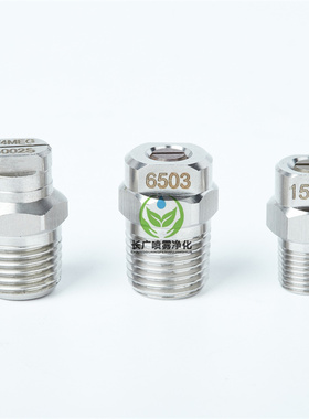 不锈钢304S扇形高压清洗喷嘴扫路车洒水车环卫车1/4 MEG 4004喷头