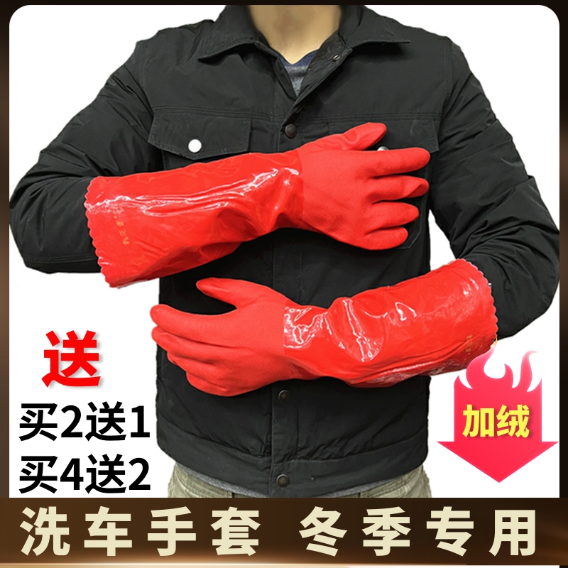 鑫花蕾洗车手套加绒加厚