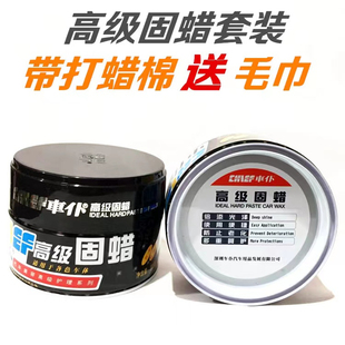 车仆高级固蜡999上光防护修复划痕防水去污黑白汽车蜡正品 固体蜡