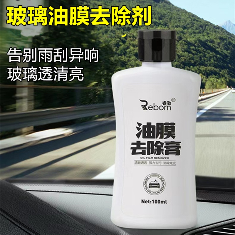 睿渤150g玻璃油膜去除剂
