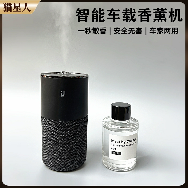 猫星人古龙味车载香薰机