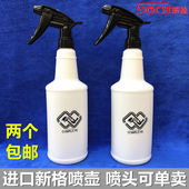 新格喷壶SGCB进口喷雾瓶耐酸碱喷头汽车贴膜专用小喷水壶单独喷头