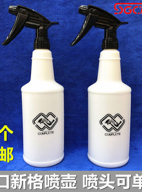 新格喷壶SGCB进口喷雾瓶耐酸碱喷头汽车贴膜专用小喷水壶单独喷头