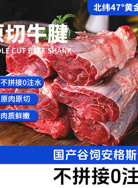 原切安格斯牛腱 0注水不滚揉谷饲牛肉冷冻生鲜食材清真屠宰