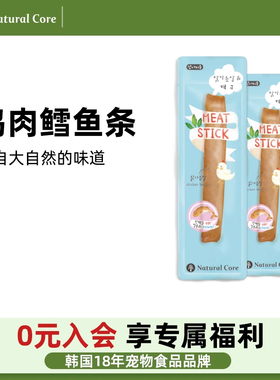 natural core天然核心幼犬老犬鸡肉鳕鱼肉质软肉条独立宠物零食