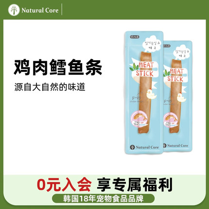 natural core天然核心幼犬老犬鸡肉鳕鱼肉质软肉条独立宠物零食