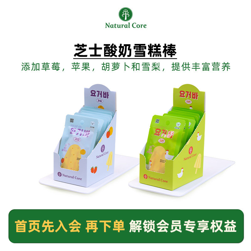 natural core韩国天然核心狗零食中小型宠物芝士酸奶雪糕棒磨牙棒