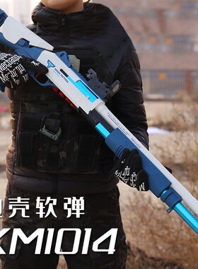 UDL XM1014软弹枪抛壳喷子枪870男孩枪散弹霰弹模型枪玩具仿真