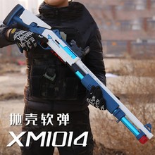 XM1014软弹枪抛壳喷子枪870男孩枪散弹霰弹模型枪玩具仿真 UDL