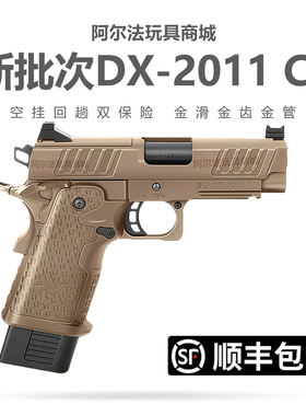 DX 2011 C2 电手金齿电动连发下场发射器法警成人玩具枪模型