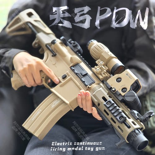 天弓PDW新款DDM4金齿电动单连发冲锋短突玩具枪CS模型下场发射器