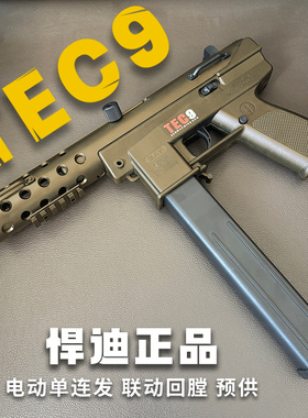 悍迪TEC-9男孩cs吃鸡电动连发超高速尼龙m416冲锋玩具枪儿童礼物