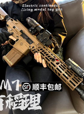 第四批次udl xm7有稻理西格绍尔sig玩具枪三角洲模型金波火控下场