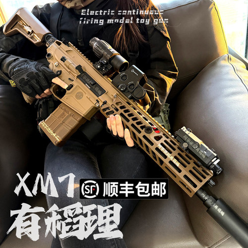 第四批次udl xm7有稻理西格绍尔sig玩具枪三角洲模型金波火控下场