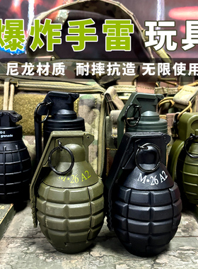 儿童手雷玩具模型可爆炸男孩烟雾水弹手榴弹82-2锦和平精英吃鸡明