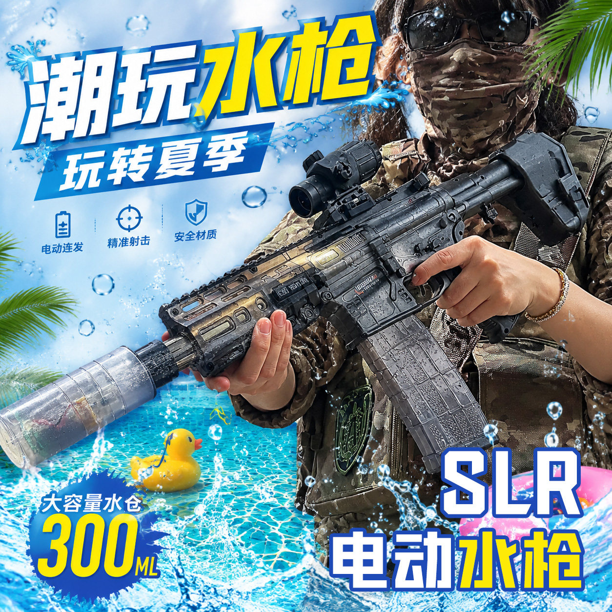 坚锋SLR连发脉冲电动水枪玩具枪自动吸水强力呲水枪高压喷水男孩