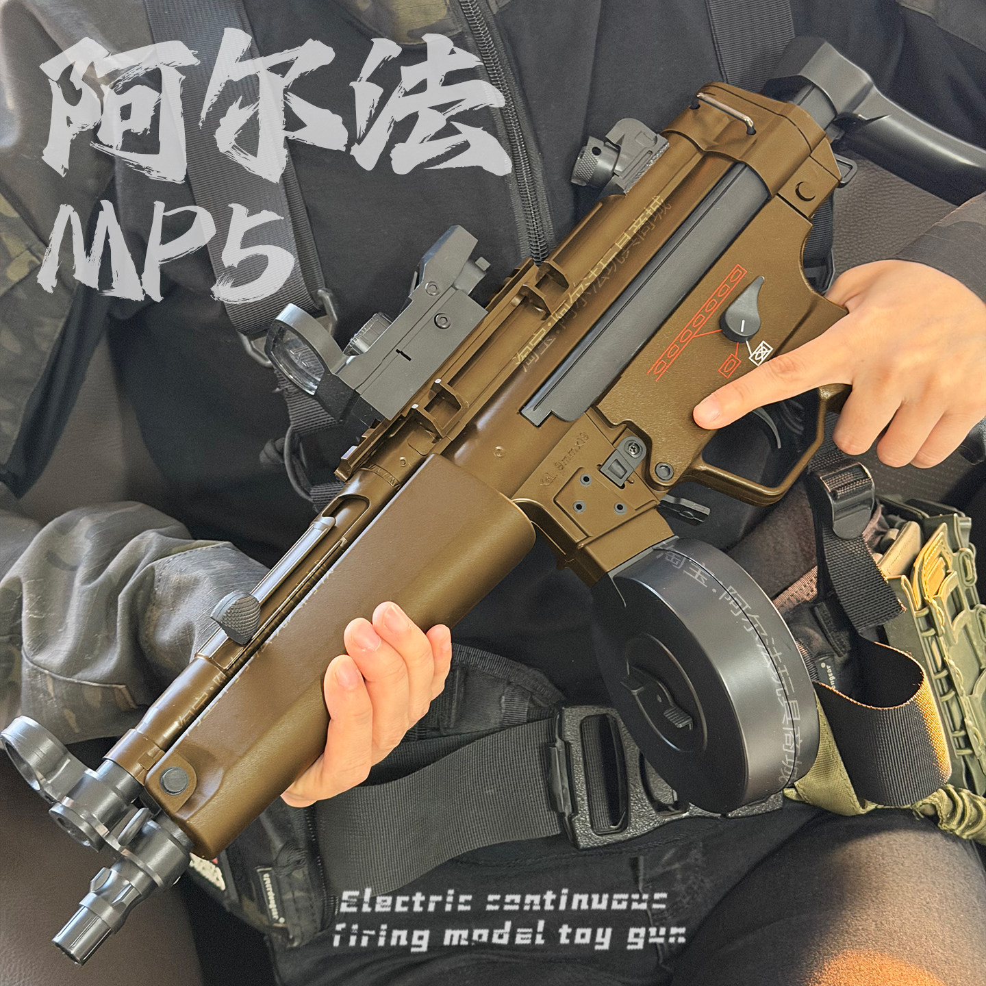 阿尔法MP5冲锋枪男孩玩具枪软弹吃鸡仿真电动连发模型发射器战术