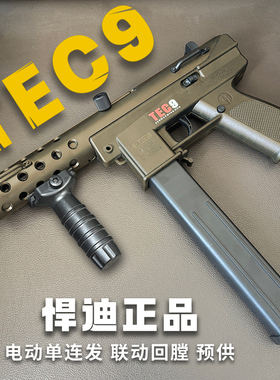 悍迪TEC-9男孩cs吃鸡电动连发超高速尼龙m416冲锋玩具枪儿童礼物