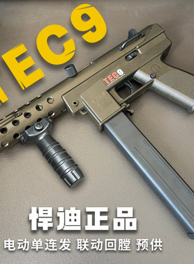 悍迪TEC-9男孩cs吃鸡电动连发超高速尼龙m416冲锋玩具枪儿童礼物
