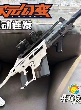 乐辉雷罚星隼次元幻变天启召唤电动发射器男女孩玩具枪软弹枪