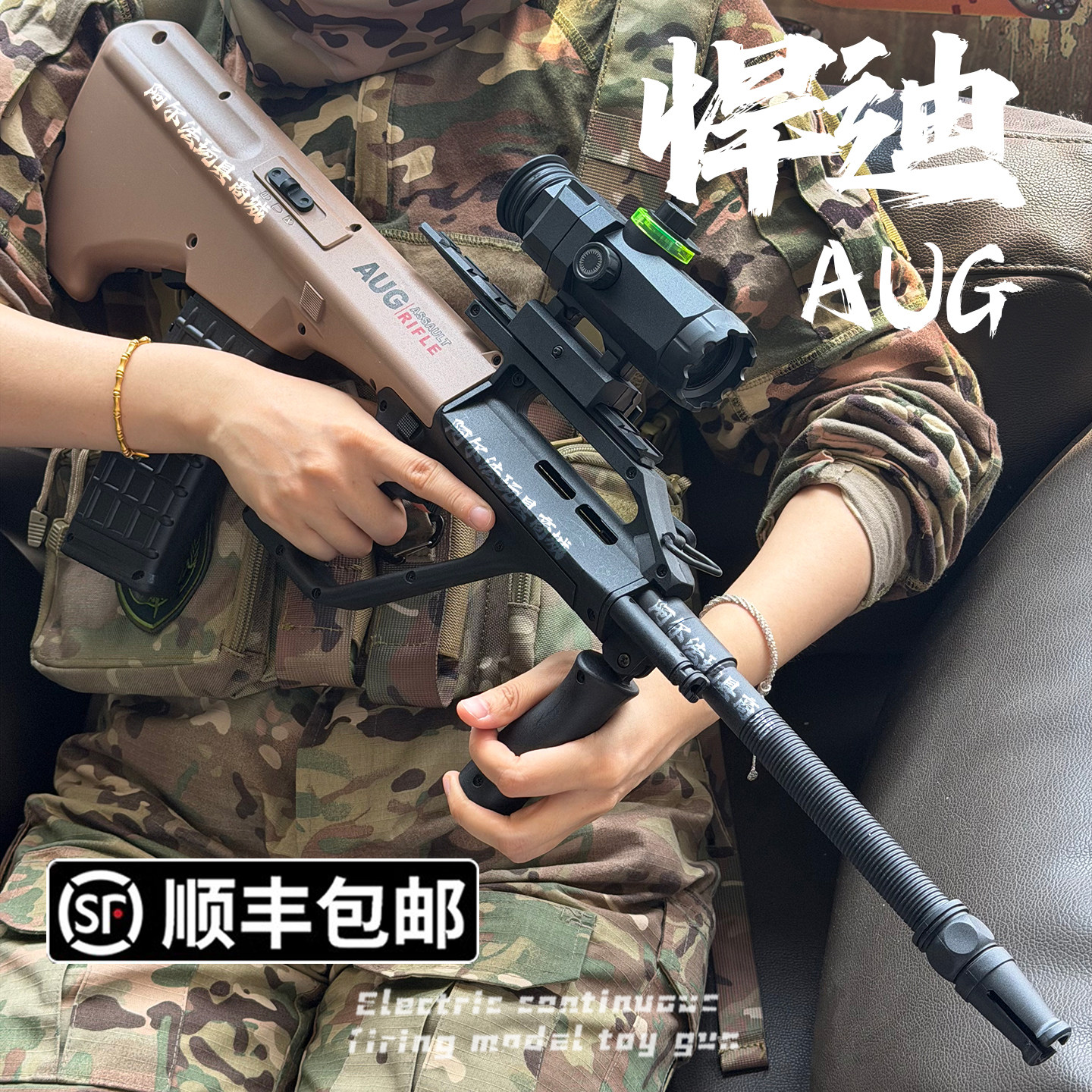 悍迪AUG尼龙版新款青少年电动连发儿童玩具枪步枪吃鸡游发射器