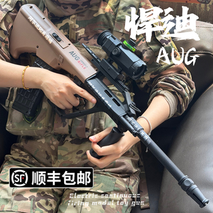 悍迪AUG尼龙版新款青少年电动连发儿童玩具枪步枪吃鸡游发射器