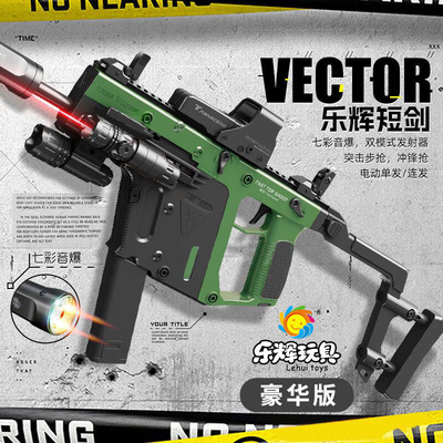 乐辉维克多短剑p90男孩玩具枪电动连发模型孩子礼物儿童发射器