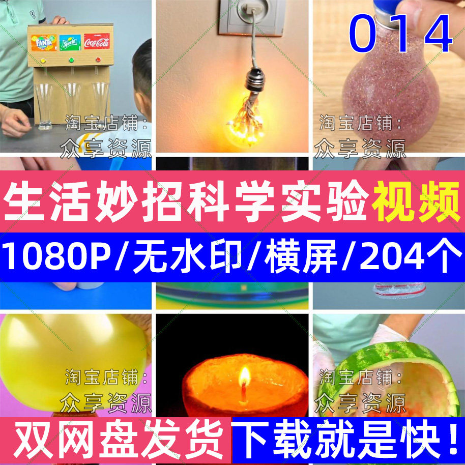 手艺人生活小妙招科学实验解压视频素材减压高清视频横屏剪辑素材