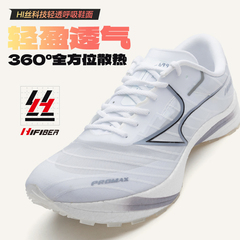 海尔斯跑步鞋男碳板竞速跑鞋女立定跳远体考比赛训练运动鞋699SC+