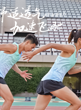 海尔斯CP2运动背心男女无袖田径运动服套装超薄速干透气比赛服cp1