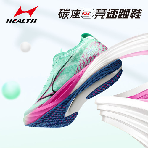 海尔斯KM3全掌碳板竞速跑鞋