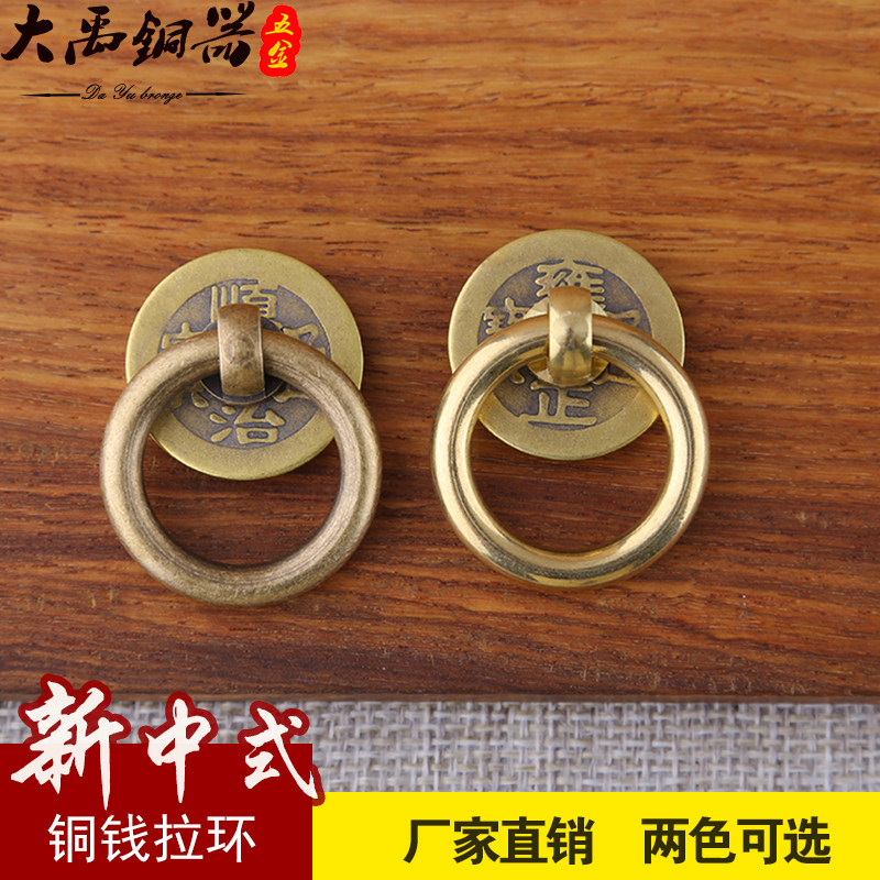 Pure copper handle Chinese antique furniture drawer Rings Retro copper ring Cabinet Hole circular Pull ringin the Basic building materials , Home Hardware , Handle , Small handle  category - from Buy2taobao.com to provide professional Taobao agent buy service