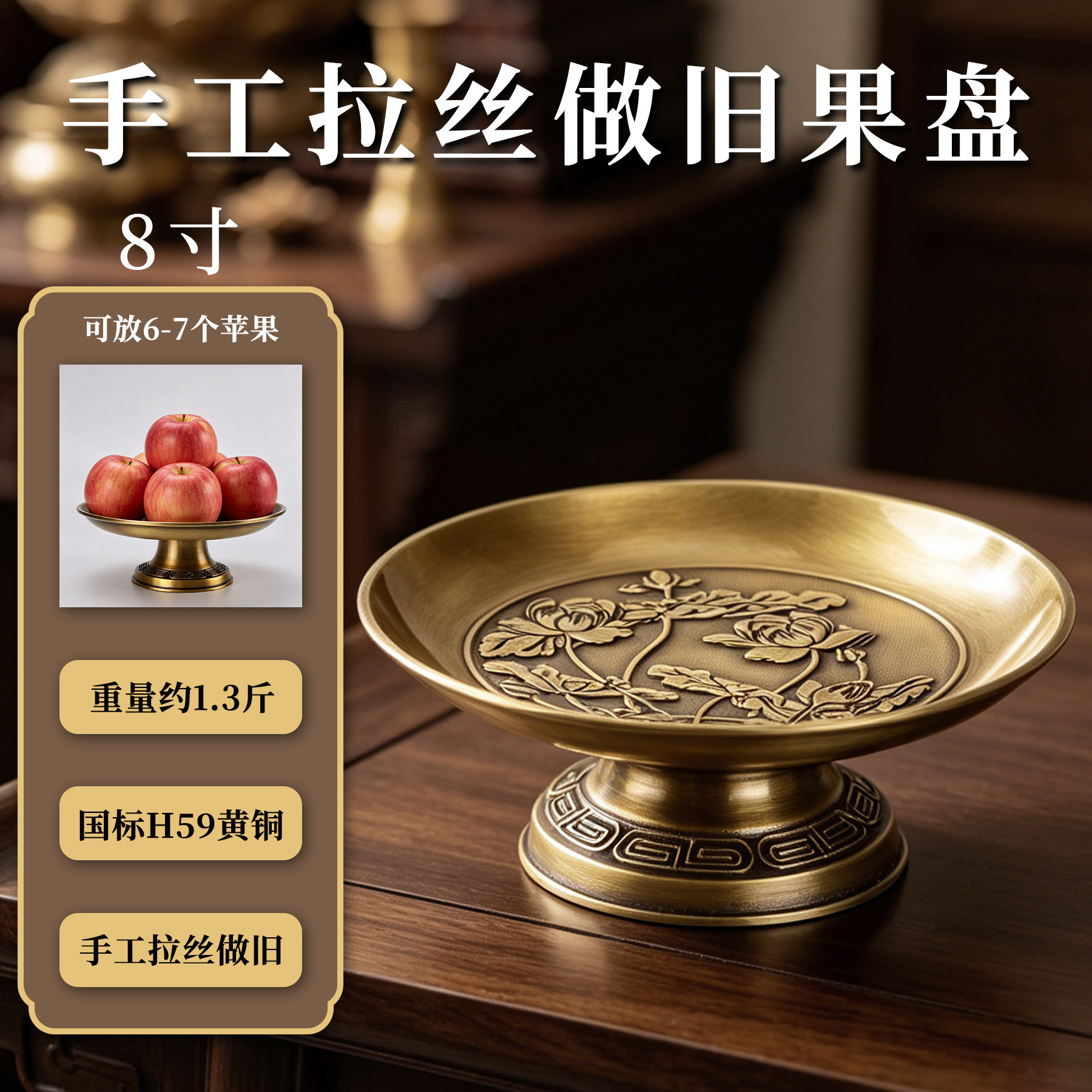 纯黄铜托盘纯铜供果贡品供盘铜果盘家用财神爷供奉供果敬神水果盘