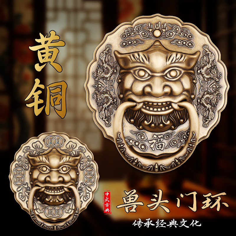 中式狮子头大门黄铜兽头庭院门环