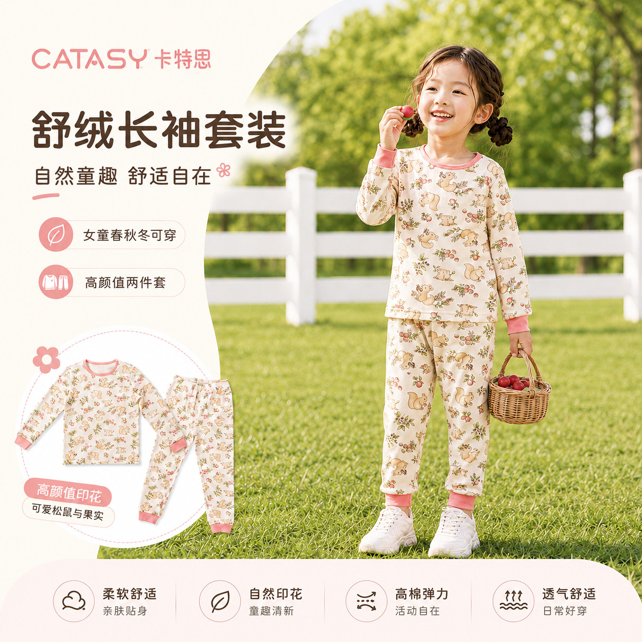儿童家居服春秋冬款女童舒绒套装