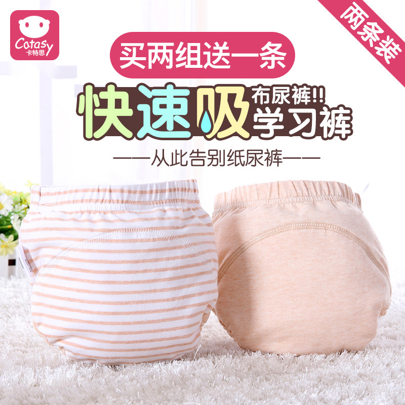 訓練褲寶寶學習褲防水純棉尿布褲戒尿褲嬰兒如廁隔尿褲透氣防漏褲