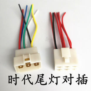 led24v凯马时代轻卡货车后尾灯公母插头12v刹车转向灯尾灯对插头