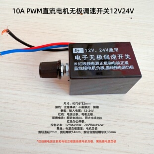 汽车调光暖风无极调速开关升级版12v24V通用电风扇慢速快速调节器