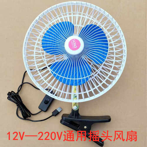 12v电动车USB插口双头8寸风扇