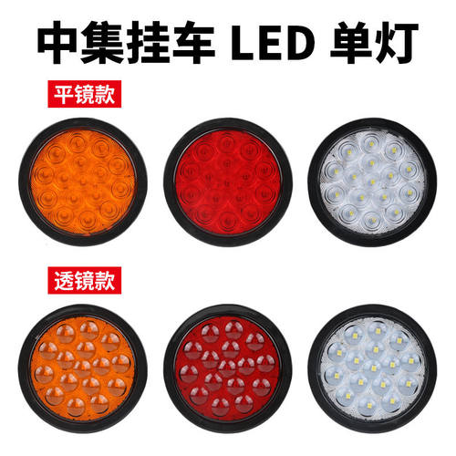大货车24v中集挂车led后尾灯总成三联改装超亮防水三圆后组合灯