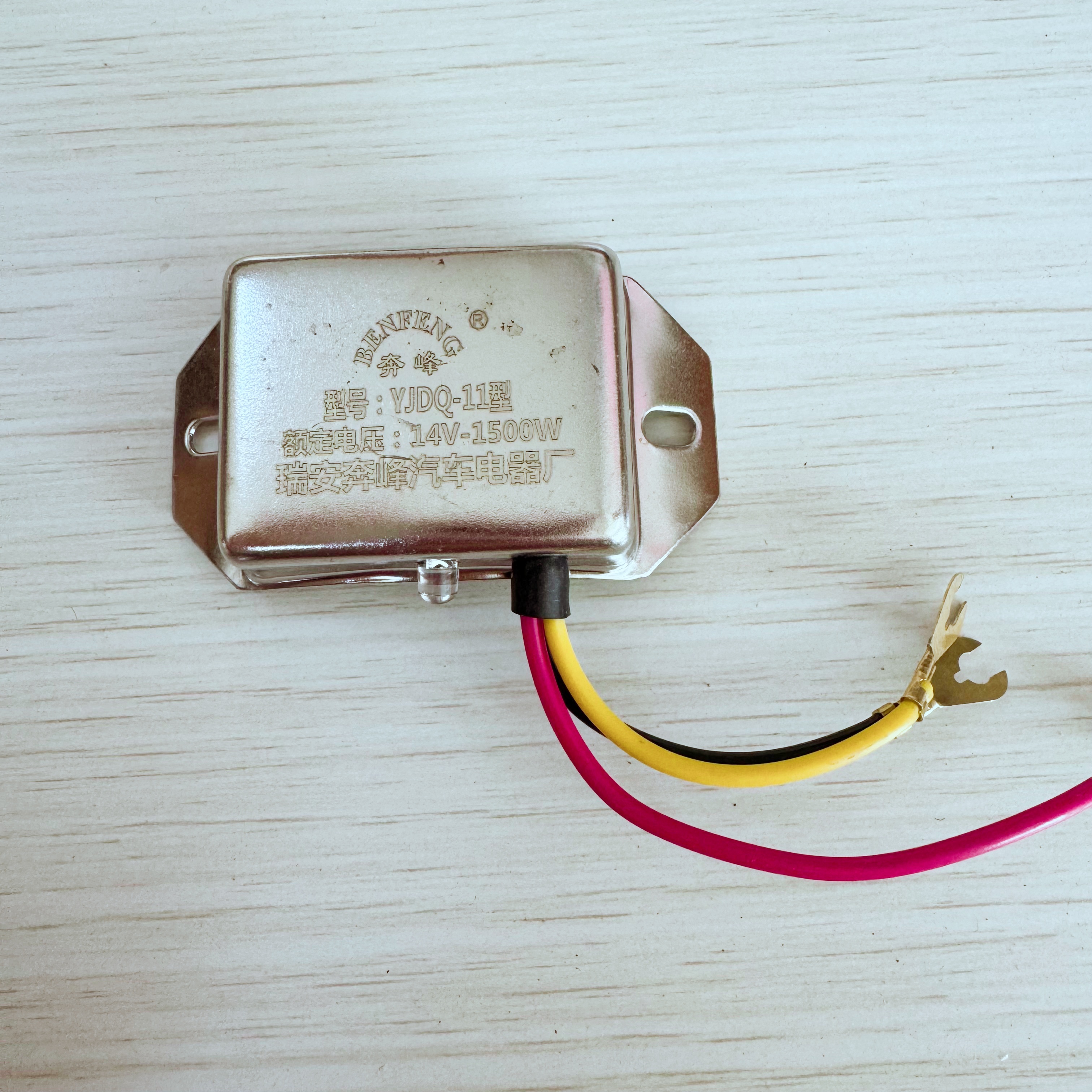 船型电子调节器农用五征三轮车拖拉机硅整交流JF11A发电机调节器