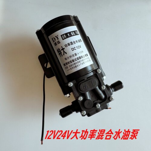 货车淋水器水泵混合型油水两用