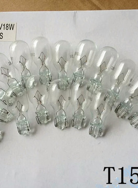 汽车插片灯泡12V T15 16W 18W 21W刹车灯倒车灯转向灯示宽