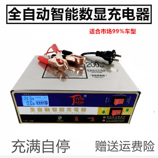 汽车电瓶充电器12v24v智能纯铜冲电器摩托车12伏蓄电池轿车充电机