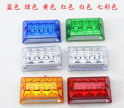 汽车货车照明边示宽防亮转向灯