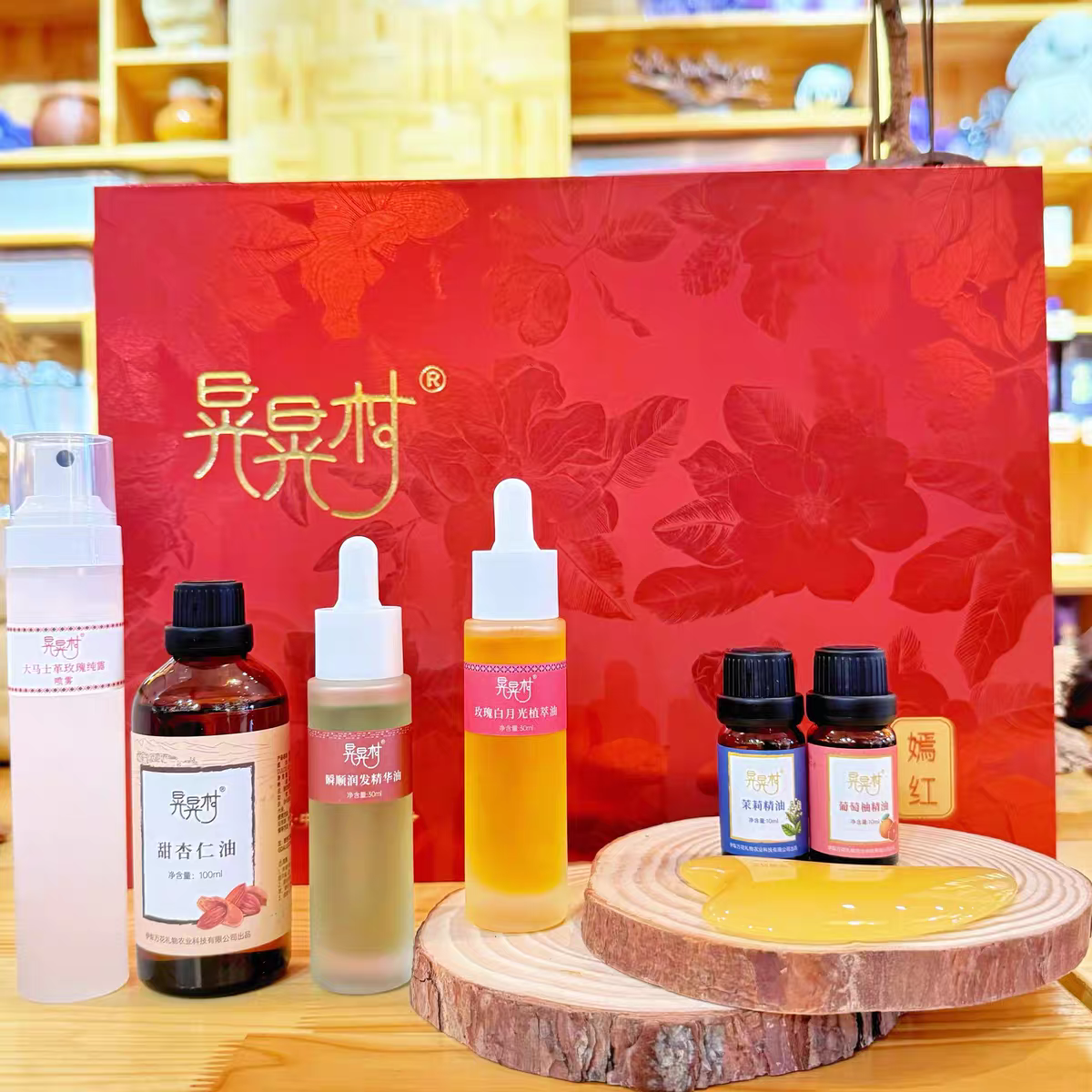 晃晃村嫣红礼盒