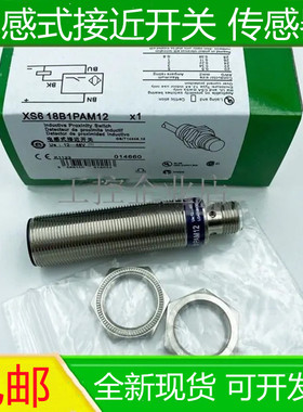 插件式接近开关XS618B1PAM12  XS618B1NAM12  XS512B1PAM12传感器
