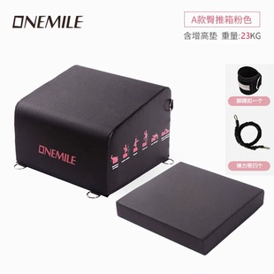 一英里家用健身训练多功能杠铃臀推箱臀桥靠箱垫辅助臀冲器材